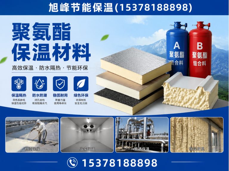 金堂县聚氨酯保温材料展示图